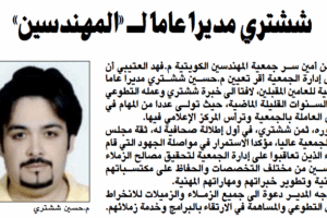 جريدة الإنباء