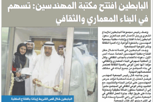 جريدة الجريدة