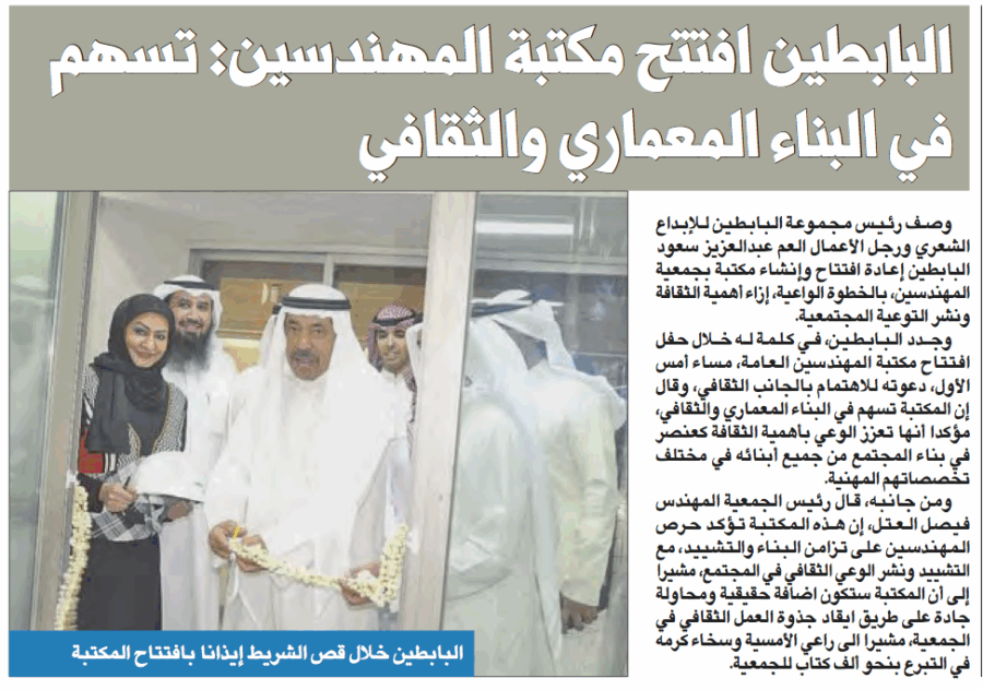 جريدة الجريدة