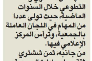 جريدة الجريدة