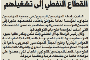 جريدة الجريدة