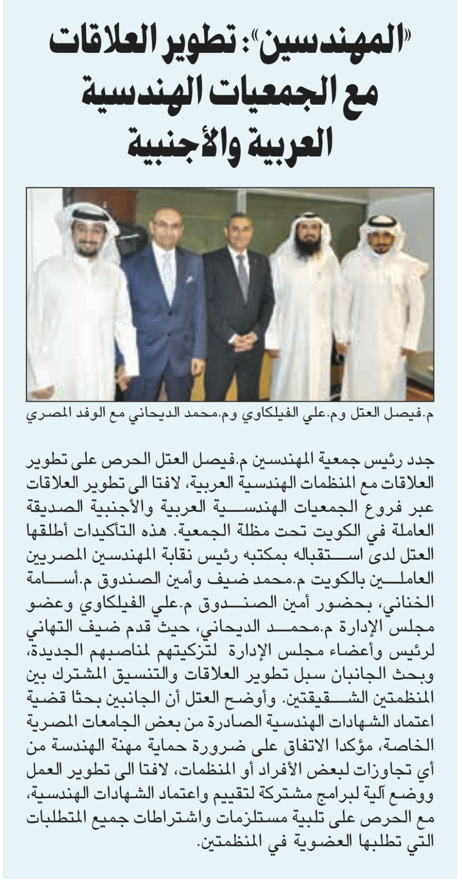 جريدة الأنباء