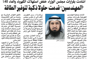 جريدة الأنباء