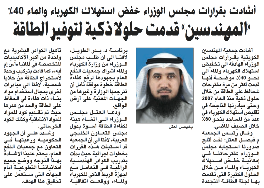 جريدة الأنباء