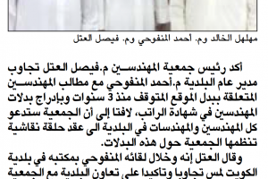 جريدة الأنباء