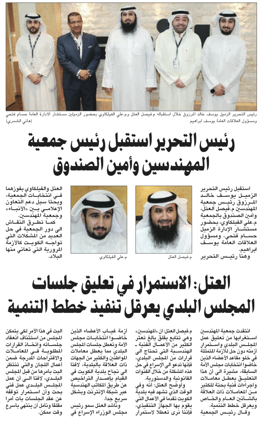 جريدة الأنباء