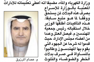 جريدة الأنباء