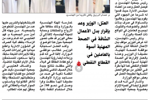 جريدة الأنباء