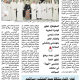 جريدة الأنباء