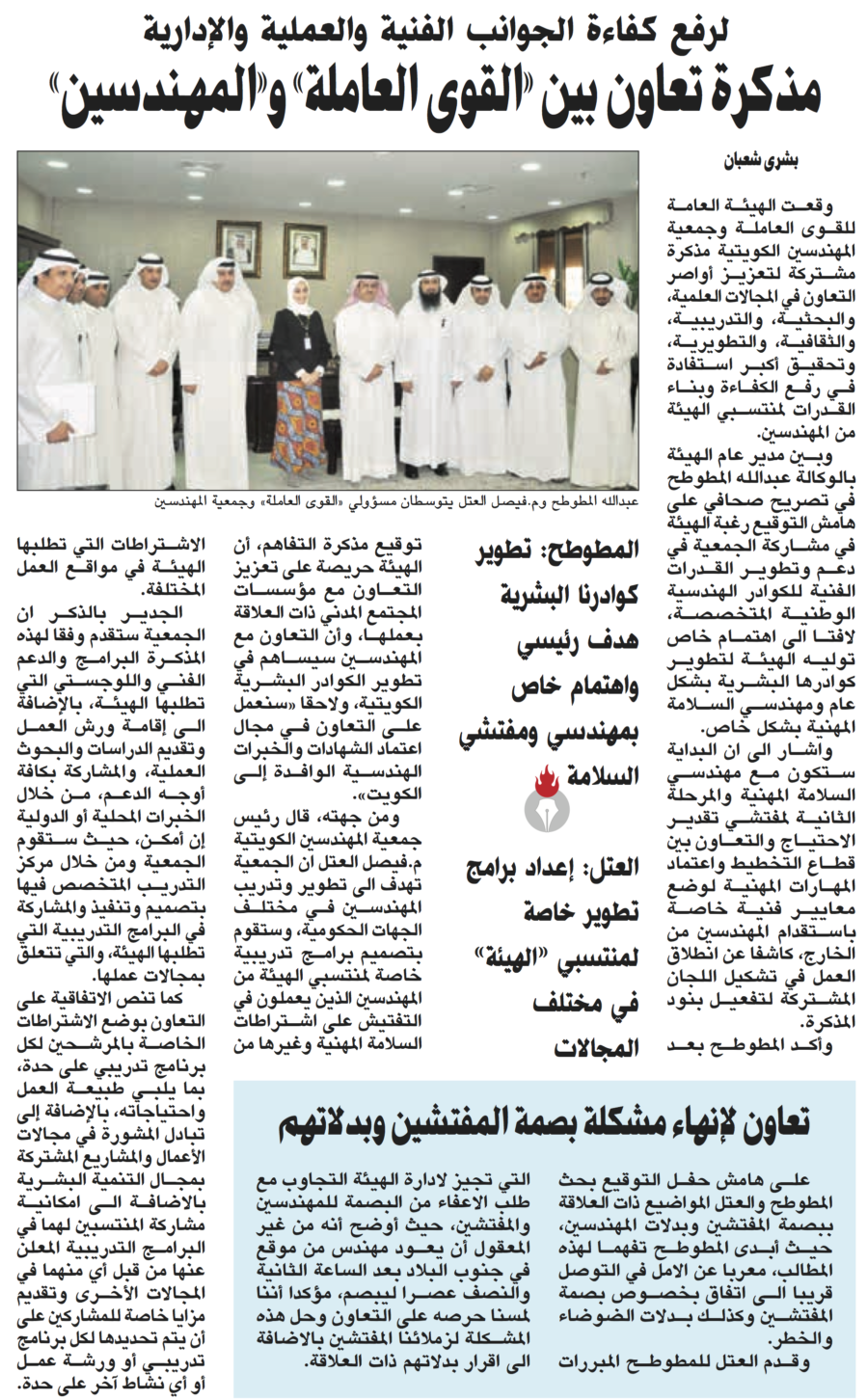 جريدة الأنباء