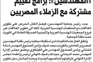 جريدة الجريدة