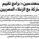 جريدة الجريدة