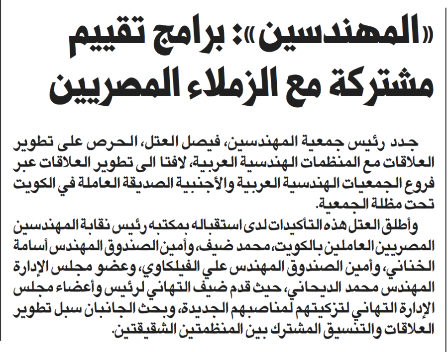 جريدة الجريدة