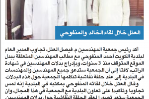 جريدة الجريدة