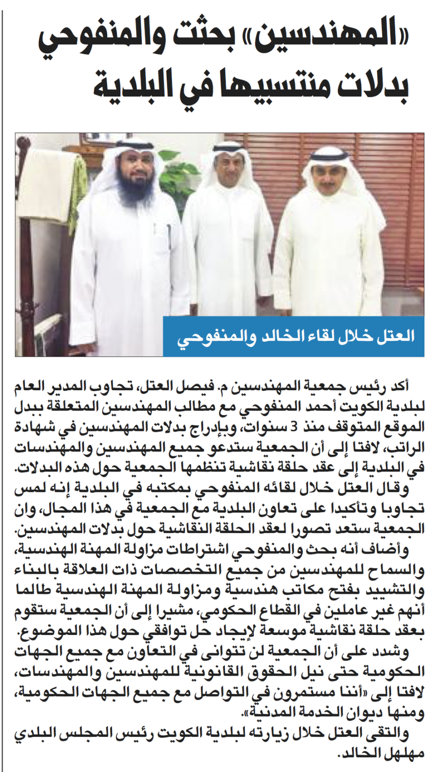 جريدة الجريدة
