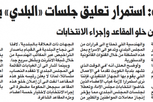 جريدة الجريدة