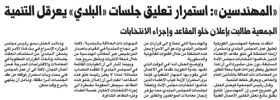 جريدة الجريدة