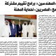 جريدة الراي