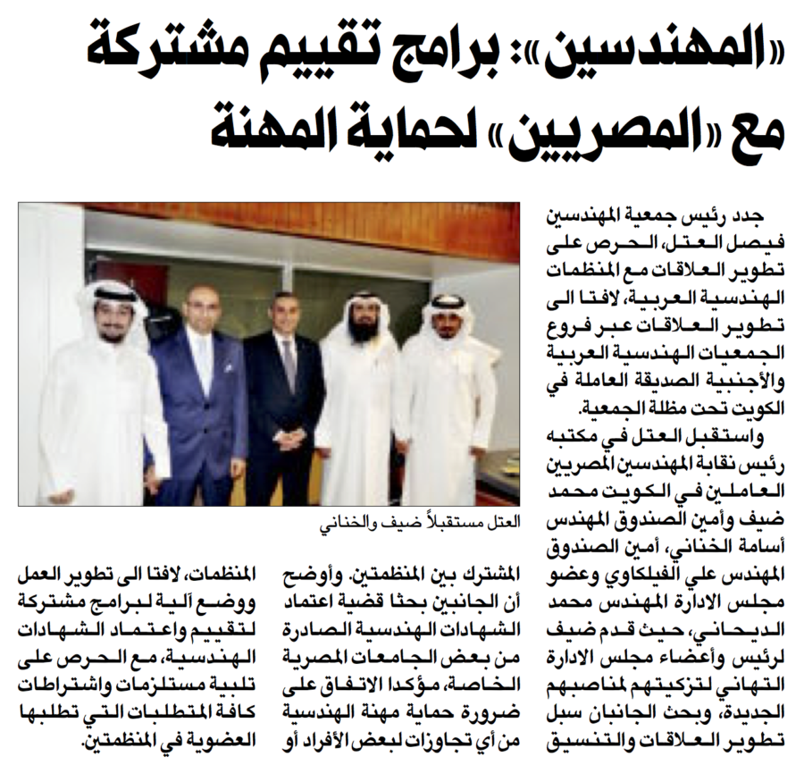 جريدة الراي