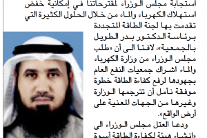 جريدة الراي