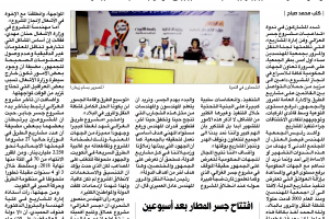 جريدة الراي