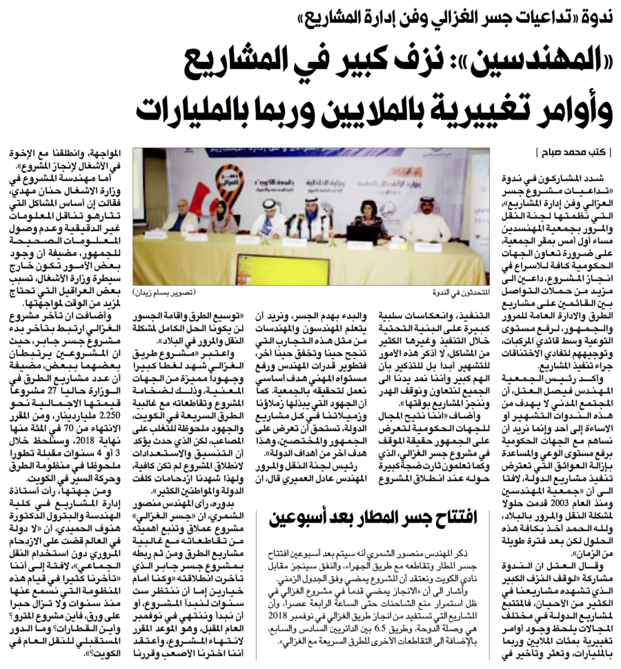 جريدة الراي