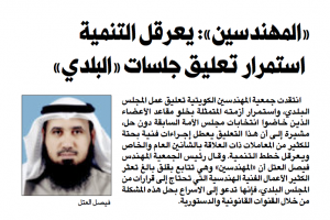 جريدة الراي