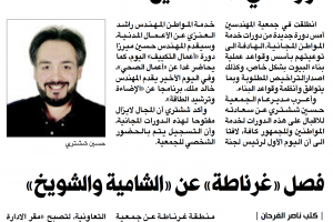 جريدة الراي