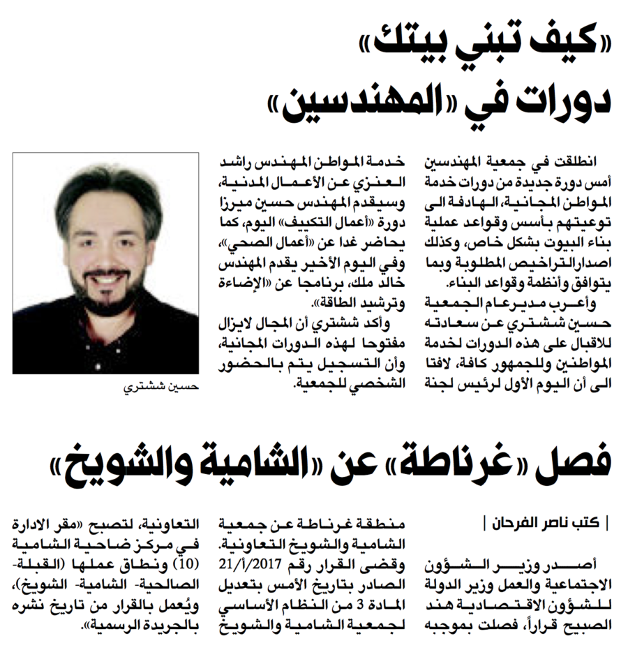 جريدة الراي