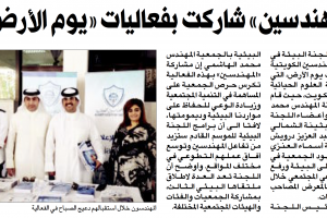 جريدة الراي