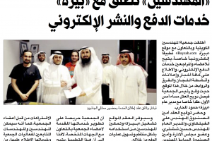 جريدة الراي