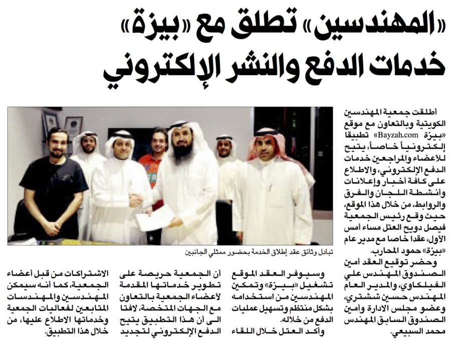 جريدة الراي