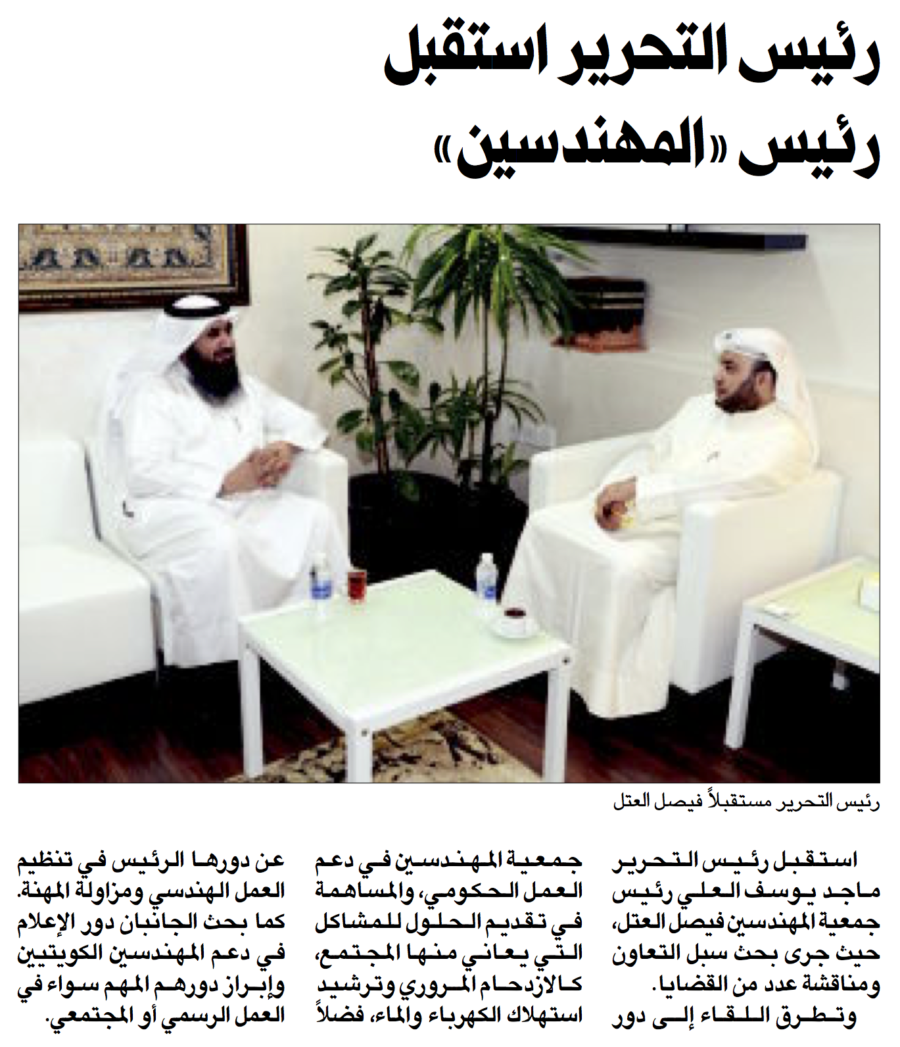 جريدة الراي