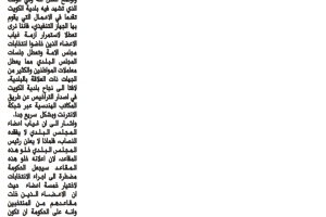 جريدة السياسة