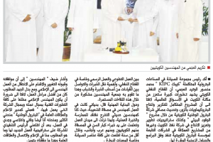 جريدة السياسة