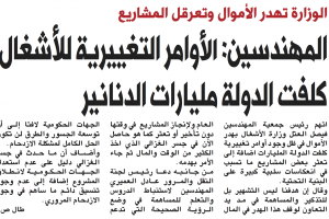 جريدة الشاهد