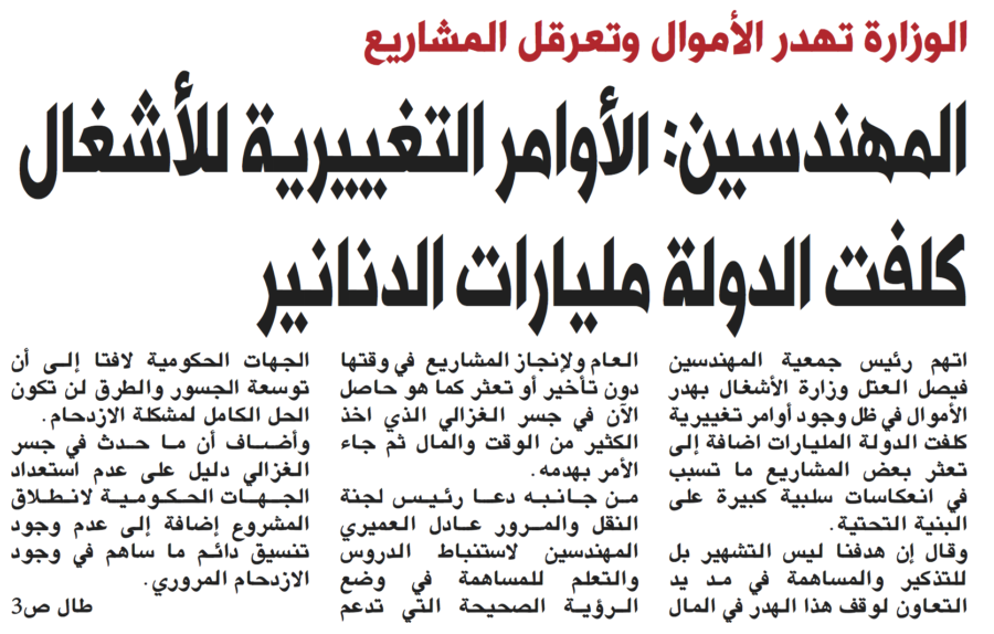 جريدة الشاهد