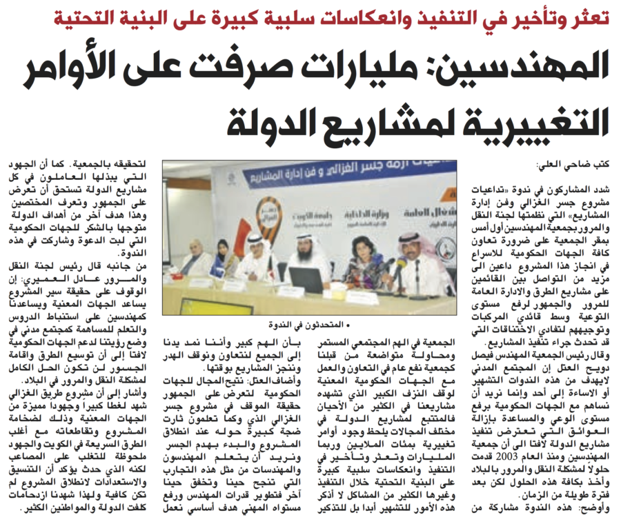 جريدة الشاهد