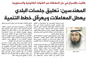 جريدة الشاهد