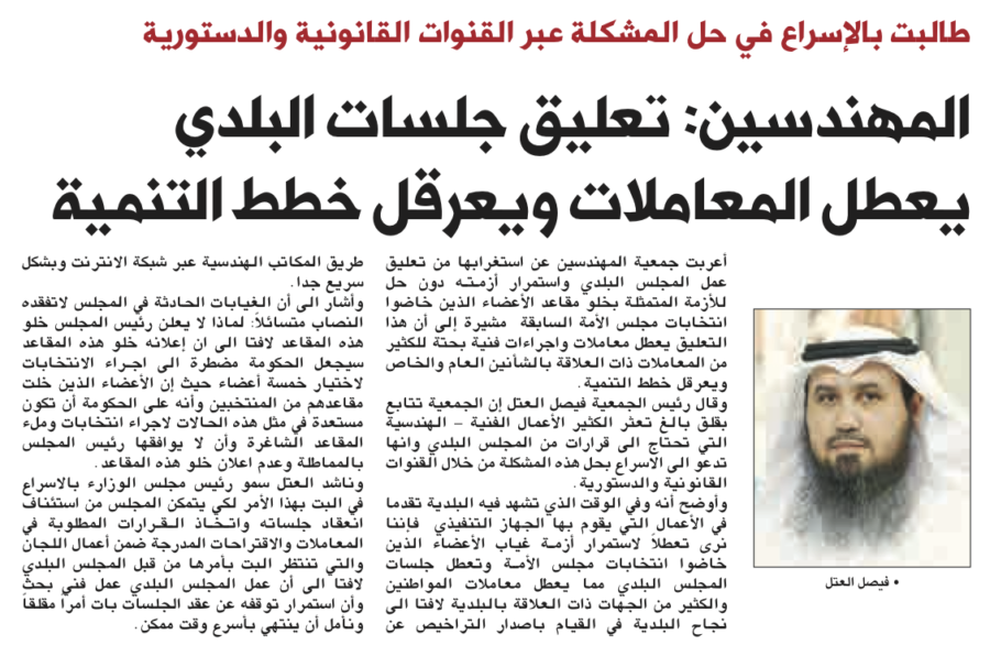 جريدة الشاهد