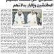 جريدة الشاهد