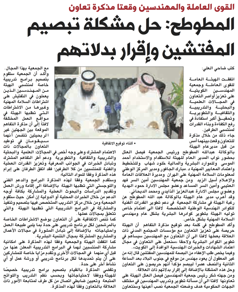 جريدة الشاهد