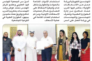 جريدة القبس