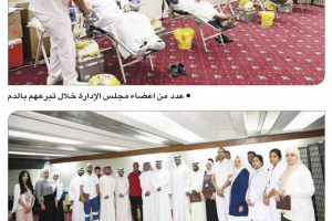 جريدة القبس