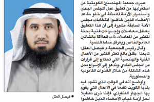 جريدة القبس