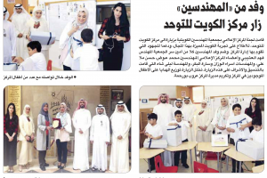 جريدة القبس