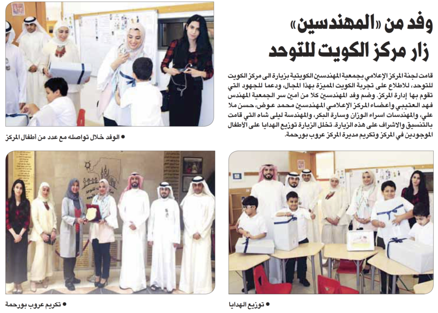 جريدة القبس