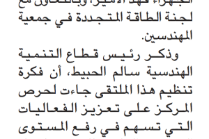 جريدة القبس