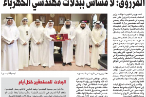 جريدة القبس