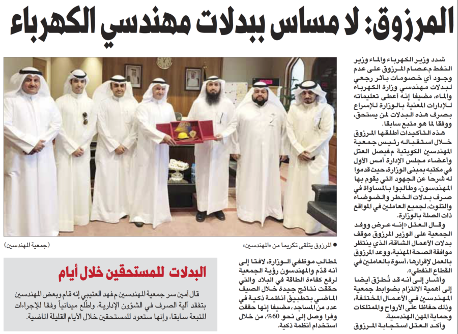 جريدة القبس